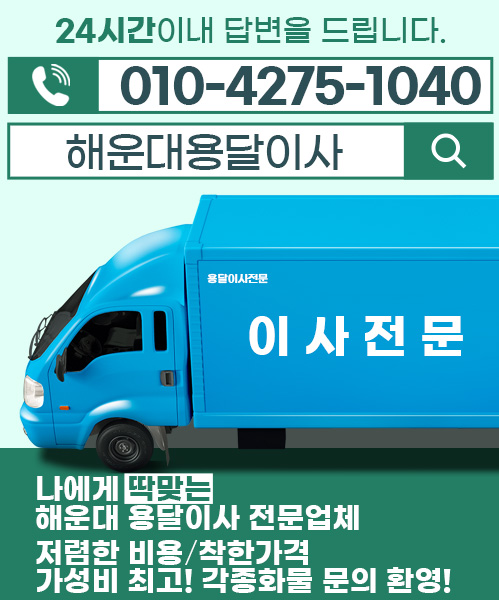 용달 모바일 비주얼 0