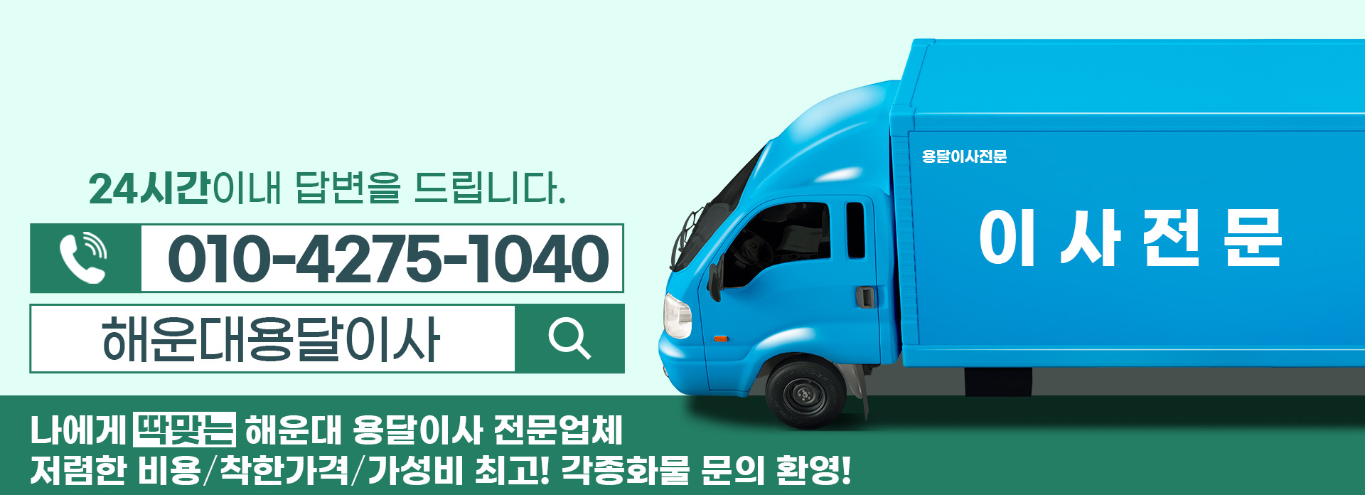 용달 PC 비주얼 0