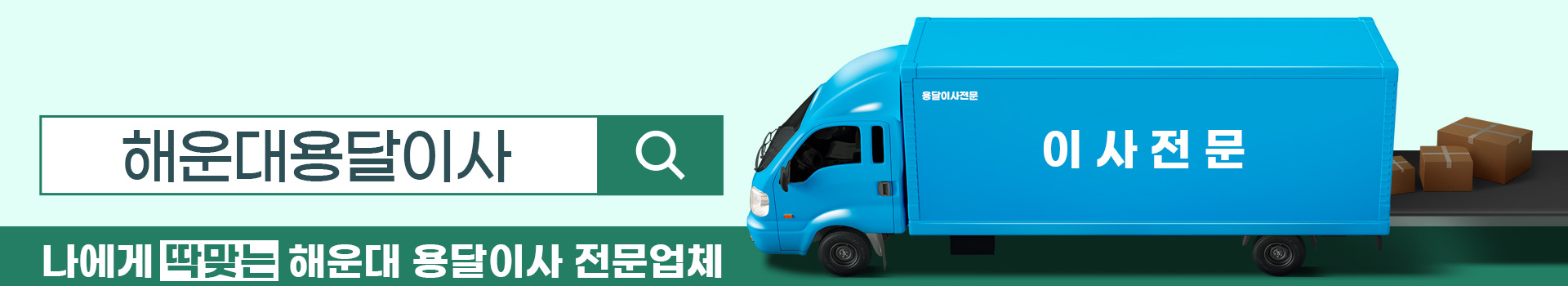 용달 PC 비주얼 0